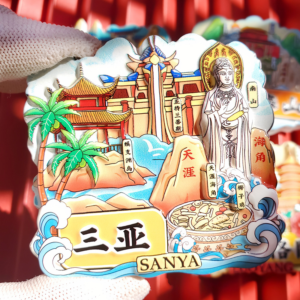 文創都市冷蔵庫は全国各地の北京上海南京観光スポットの記念品を貼っています。