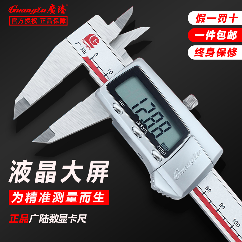 巜数显卡尺0-150-200-300MM 不锈钢高精度0.01电子游标卡