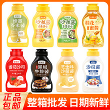 调味酱蜂蜜芥末酱番茄炸鸡酱家商用汉堡三明治挤压瓶组合整箱批发