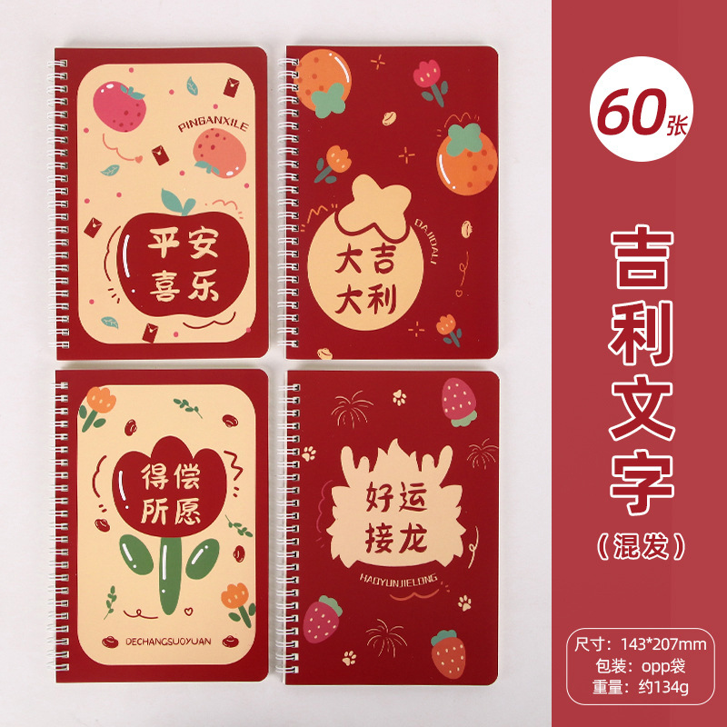 Diversión de dibujos animados A5 libro de bobina personalizado estudiantes 32k engrosado libro de escritorio de escritorio hoja de papel