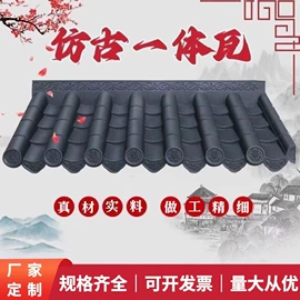 古建瓦;塑料建材;其他塑胶零件