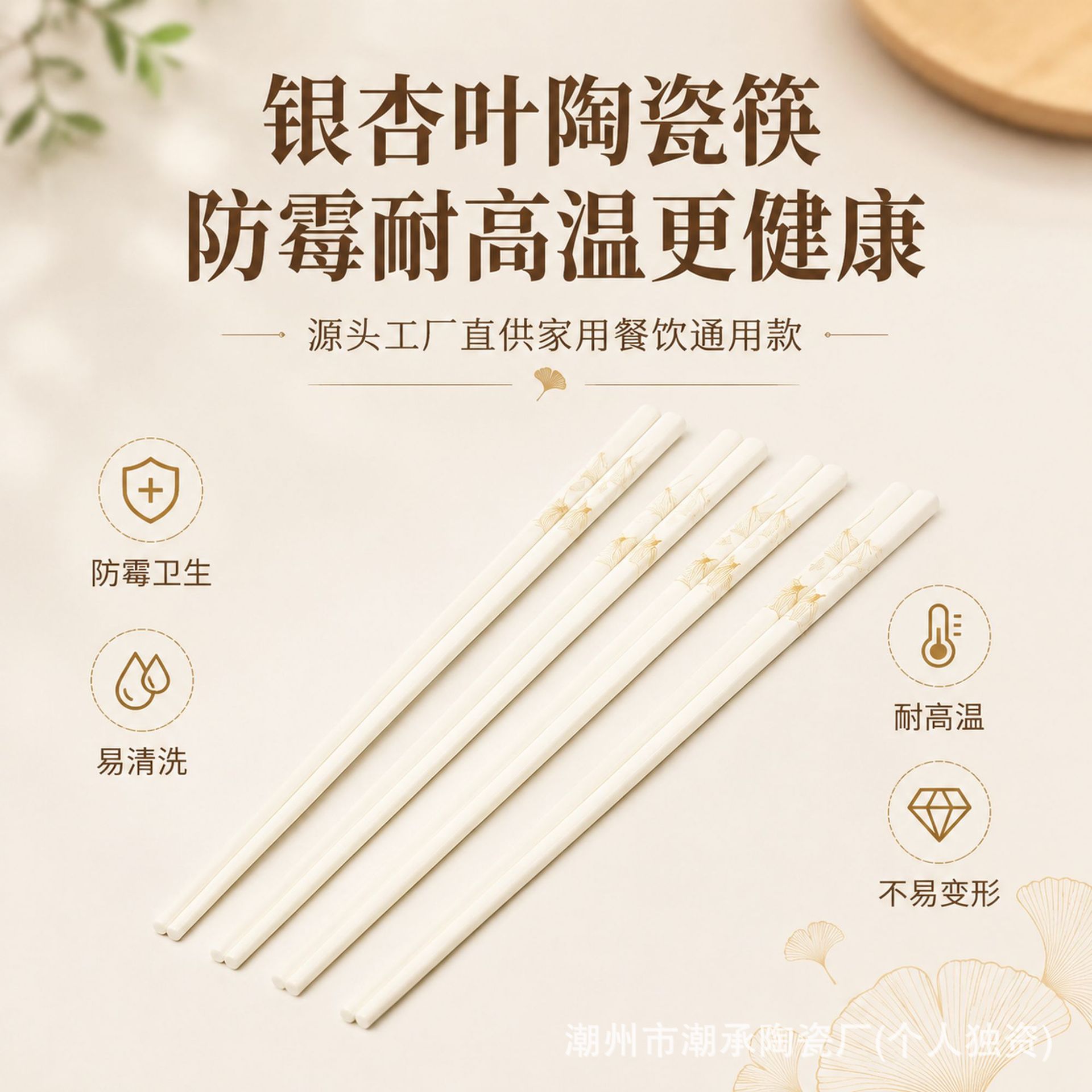 New Ginkgo Leaf Ceramic Chopsticks for Hotel Catering, Home Use, Factory Wholesale, Mold-Resistant, High-Temperature Resistant, Not Easily Deformed Tableware