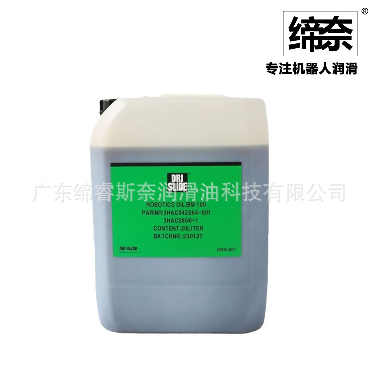 DRISLIDE BM100丨ABB机器人齿轮保养润滑油丨齿轮箱润滑油丨20L