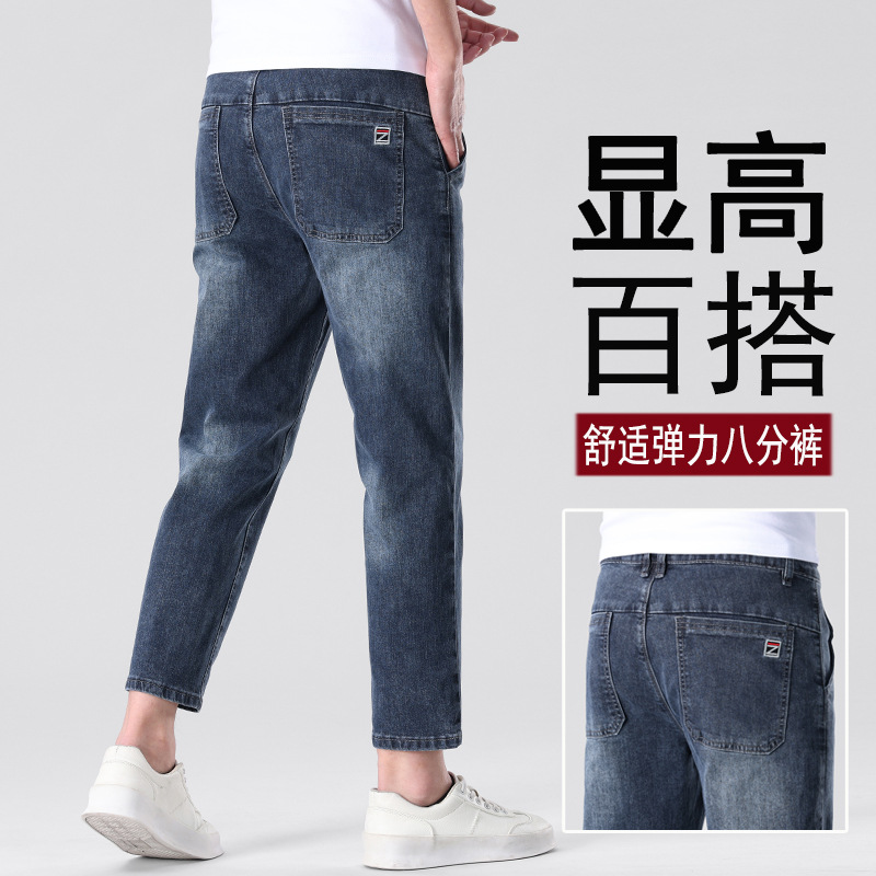 Short Eight-point Jeans Men's Stretch Slim-fit Straight Summer Thin High-end Light-colored Casual Short-leg Cropped Pants