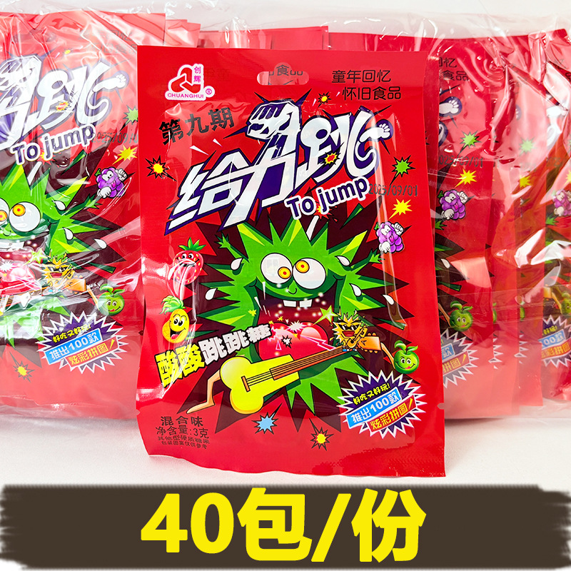 Powerful Popping Candy with Puzzle Candy Mixed Flavors, Small Game Snacks from the Supermarket, Popular among Those Born in the 80S and 90S, Priced at 50 Cents at School Entrances