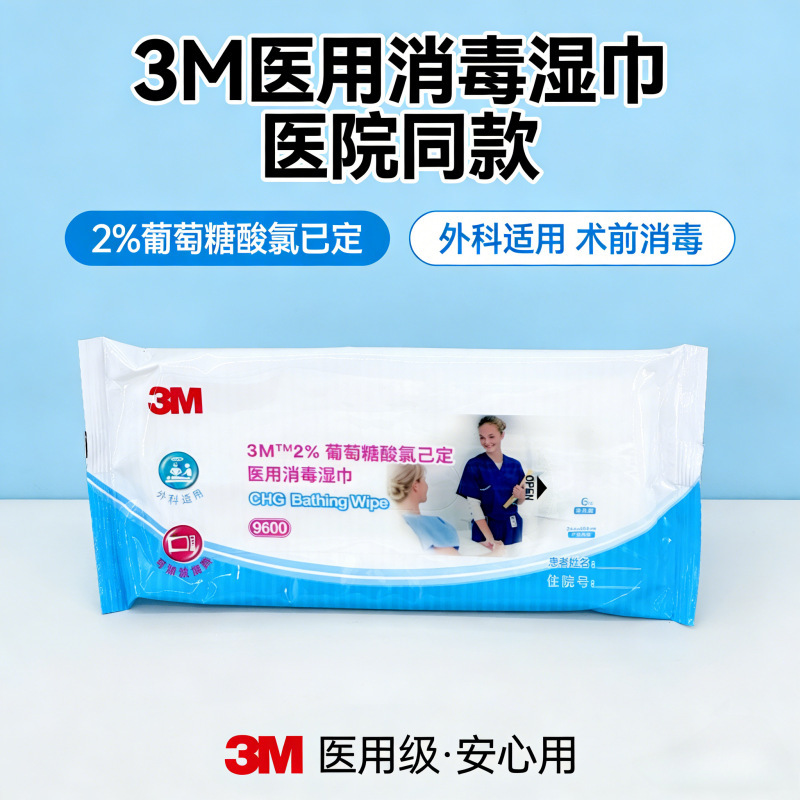 3M Medical Hygienic Wipes 9600 Cleaning Care for the Elderly Wipe Bath Chlorhexidine Gluconate Wipes 6 Pieces/Pack