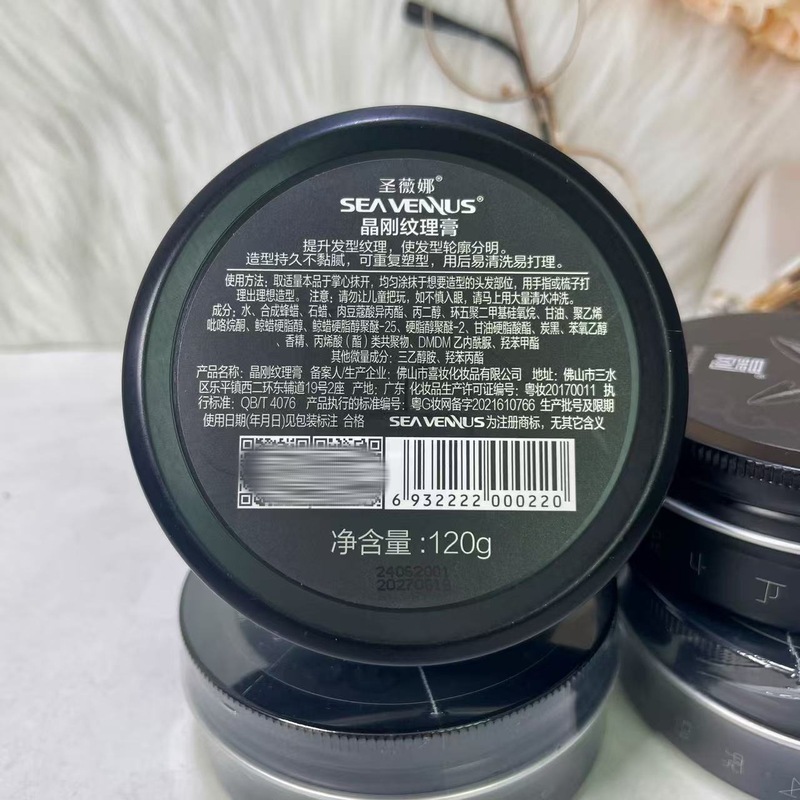 セントウィナクリスタルヘアマッドオイルヘッドクリームテクスチャーヘアワックスメンズスタイリングビッグバックヘッド保湿髪強力なスタイリング|undefined