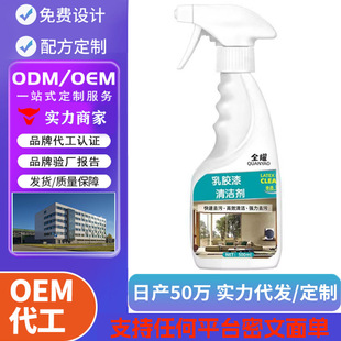 Latex paint cleaner wall decontamination new house decoration removal paint cleaning putty powder land reclamation and cleaning artifact
