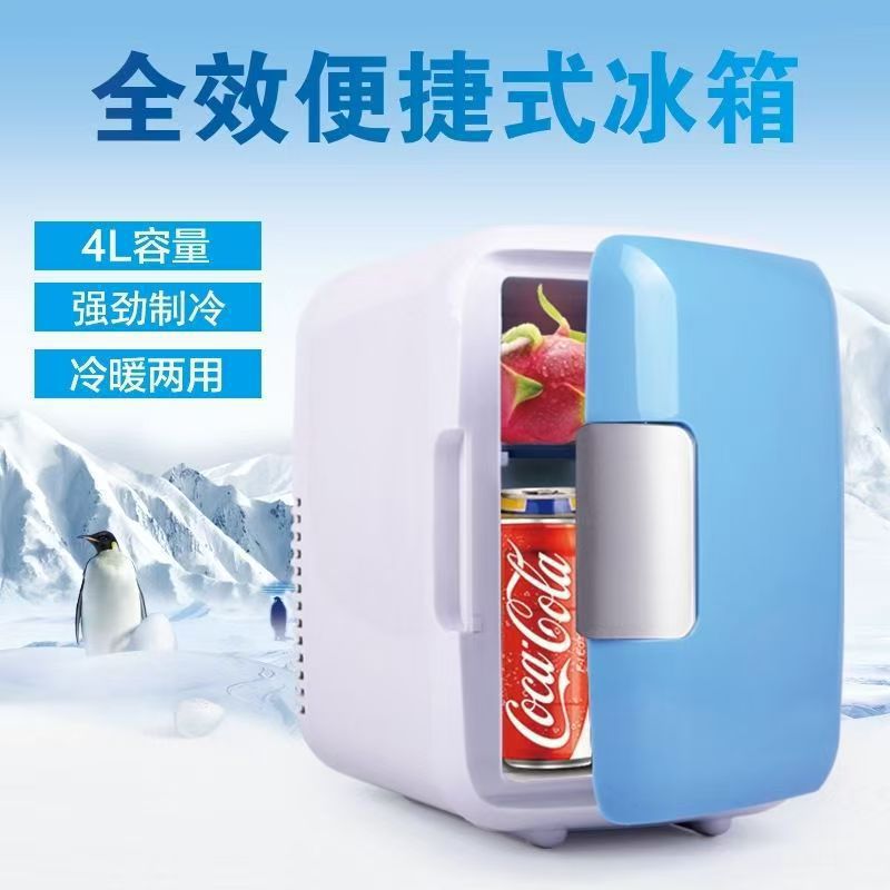 Car Supplies Car Mini Digital Refrigerator 4L Refrigerator Home and Car Dual-Use Refrigeration Refrigerator Refrigeration and Insulation Incubator