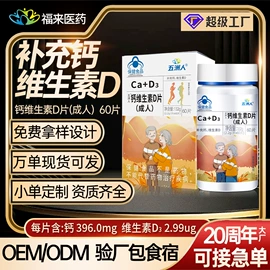 保健食品;复合保健产品;硬糖