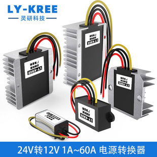 Ly-Kree 24V to 12V Converter Power Module Step-Down Regulator Voltage Regulator Module Car Transformer Dc