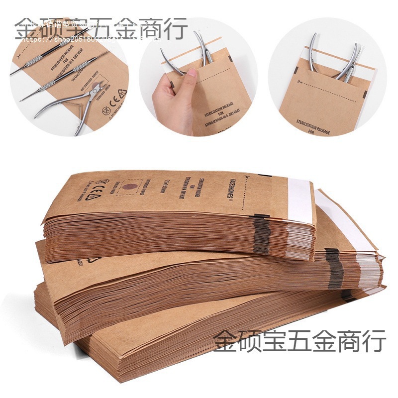 一次性牛皮自封袋消毒袋高温干热美甲消毒袋高温牛皮纸自封垒德株