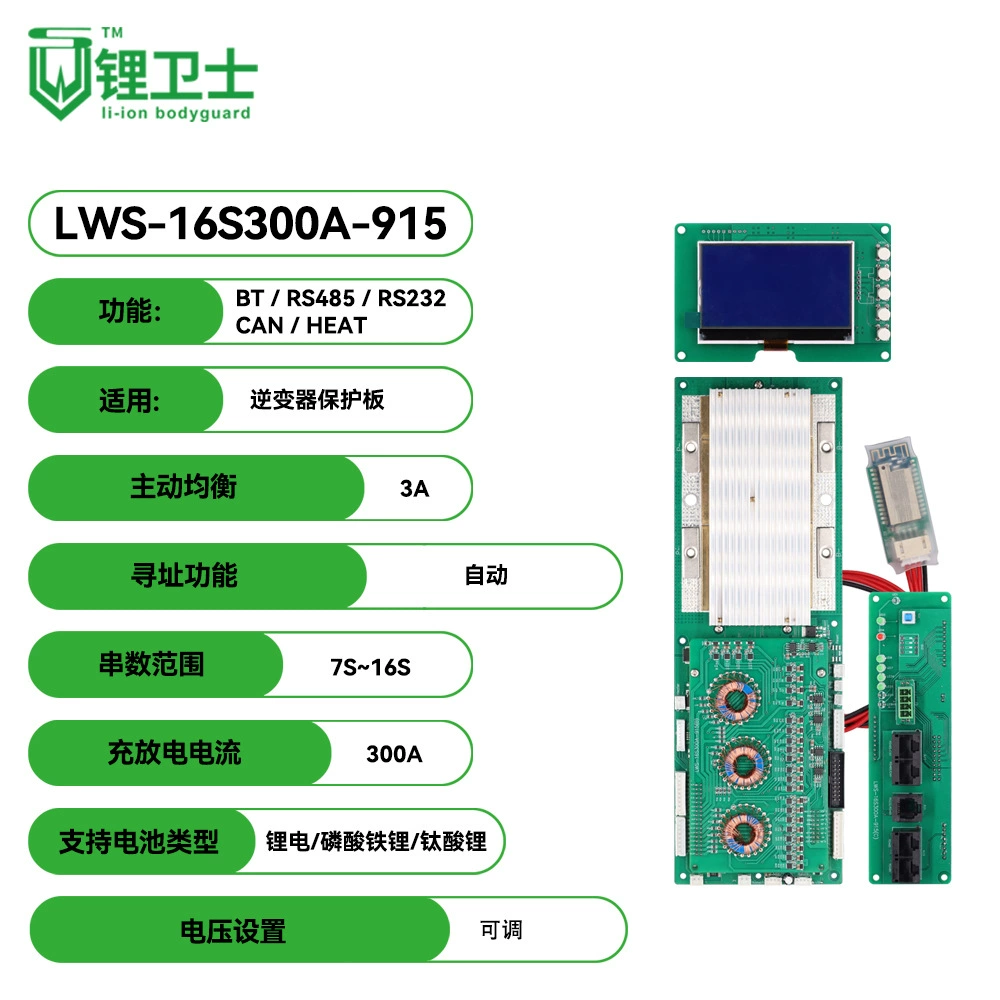 Защитная литиевая батарея, 5S, 300A, 3A, Bluetooth