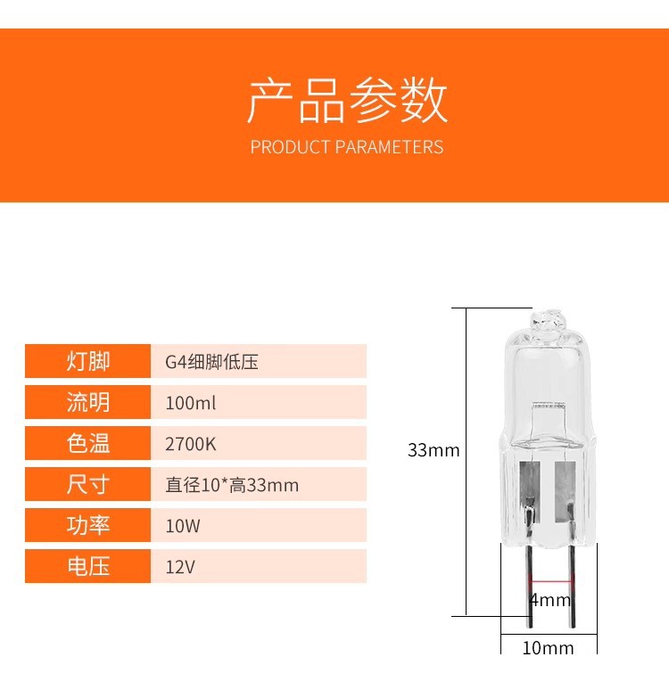 G4灯珠-1.avif