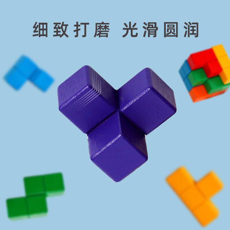 Luban bloqueo Soma cubo Cubo de los niños 3D Tetris educación temprana pensamiento entrenamiento rompecabezas juguete