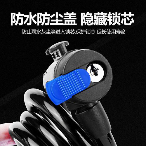 Bicycle lock, anti-theft lock, password lock, portable mountain bike lock, chain lock, electric bike lock, bike accessory lock