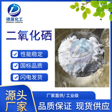 二氧化硒怎样读