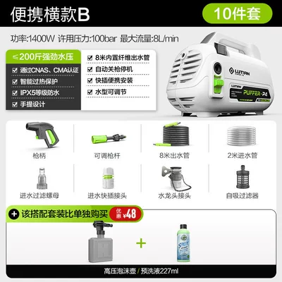 Greenfield Car Washing Machine Portable Car washing machine - puffer-b8m-water-outlet-pipe-foam-pot-car-wash-liquid
