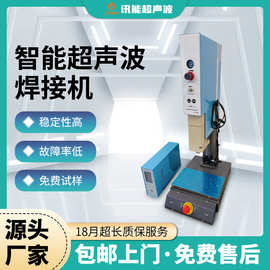 智能超声波塑焊机全自动PE管焊接机PP瓶底超声波塑料智能焊接机