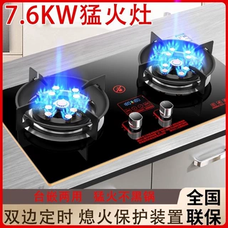 燃气灶双灶家用大火力台式嵌入式液化气煤气灶天然气一件起批