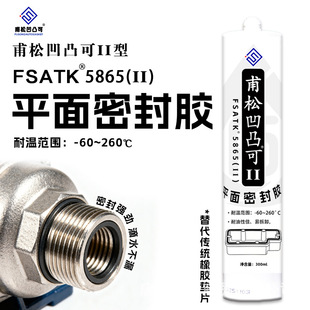 ���ɰ�͹��5865ƽ���ܷ��zII�ͺ�ɫ��ˮ�����m�ܵ��ܷ⌣���zˮ