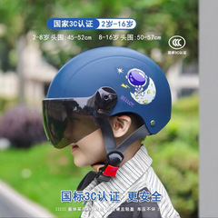可爱儿童头盔男孩女孩6-12岁亲子款防护防晒透气安全电瓶车头盔