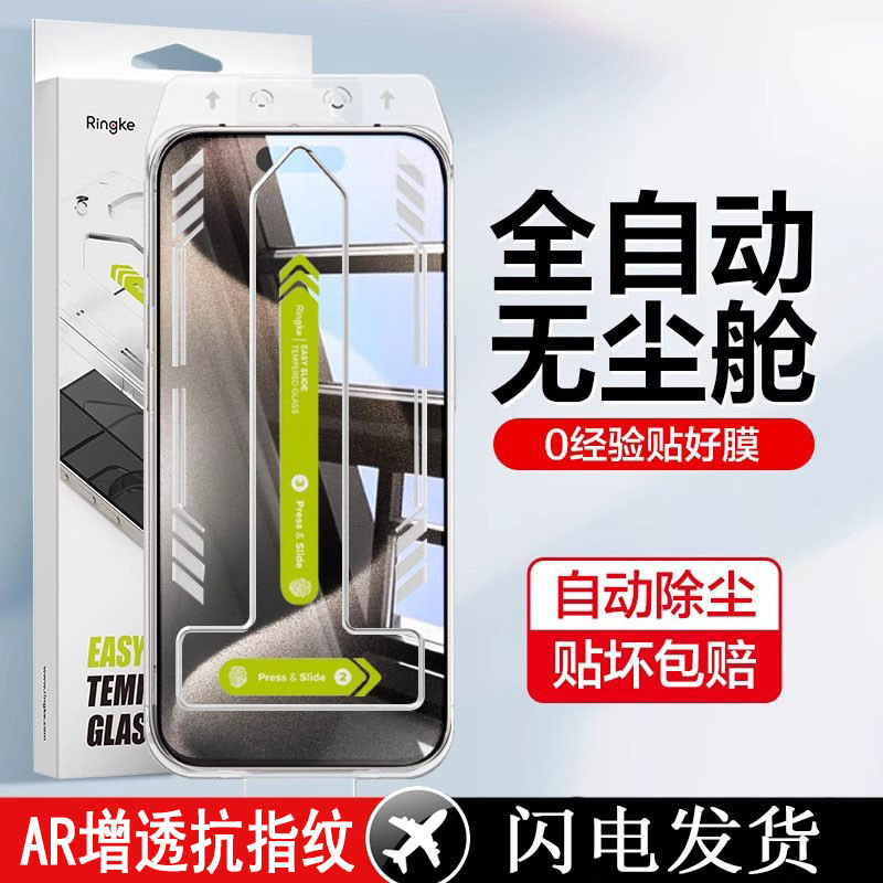 Suitable for Apple 16 Pro Max Instant Application Dust-Free Warehouse 7 Air Tempered Glass Film Anti-Fingerprint Phone Film Wholesale Dropshipping Manufacturer Suitable for Apple 16 Pro Max Instant Application Dust-Free Warehouse 7 Air Tempered Glass Film Anti-Fingerprint Phone Film Wholesale Dropshipping Manufacturer