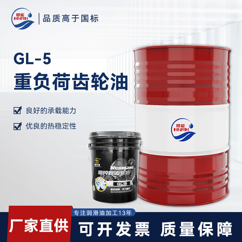 Load Vehicle Gear Oil GL-5 truck truck Manual transmission case Rear axle Lubricating oil wholesale
