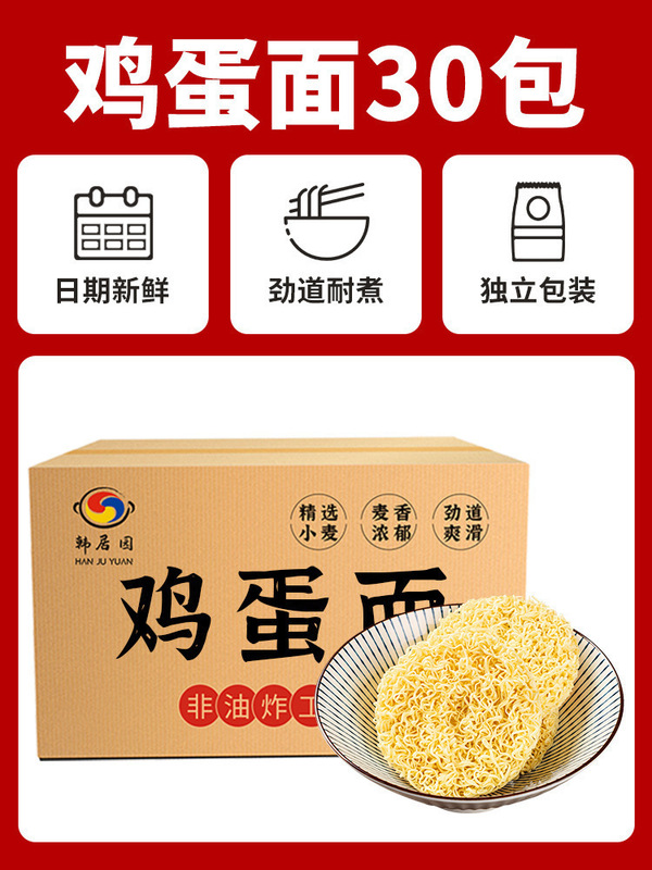 大碗面批发整箱面饼泡面非油炸散装火锅鸡蛋面面面条方便面饼批发|undefined