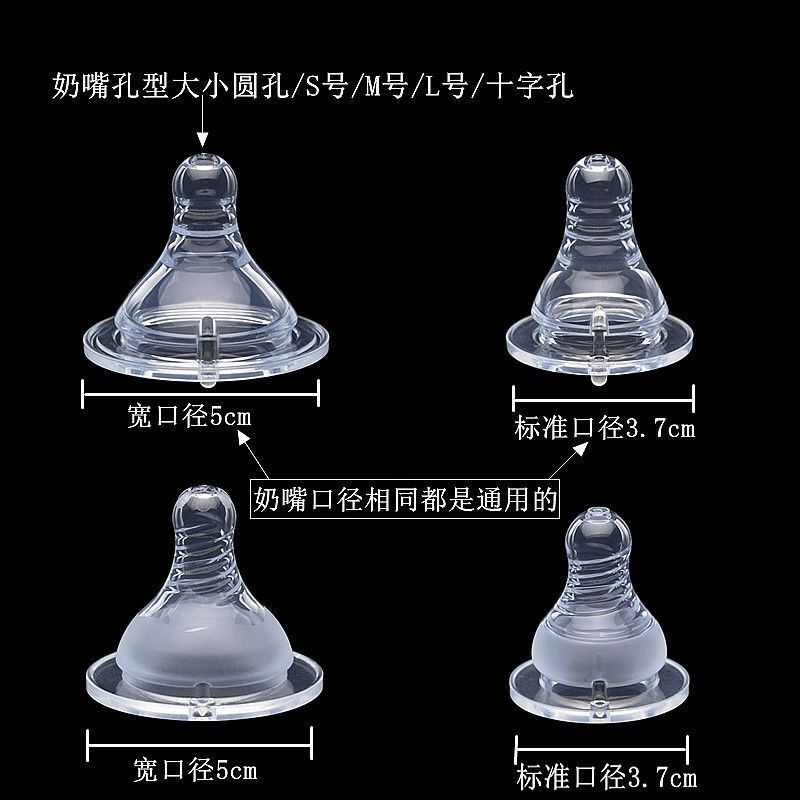 Feeding bottle, universal silicone pacifier, wide neck