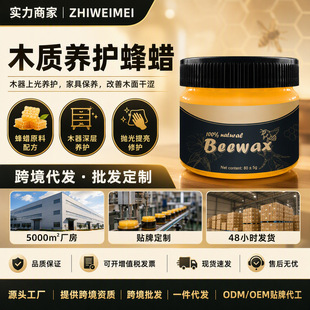ľ�ذ�ϞWood Seasoning Beewax���b��Ϟ��tľ�Ҿ߱��B�ذ�Ϟ