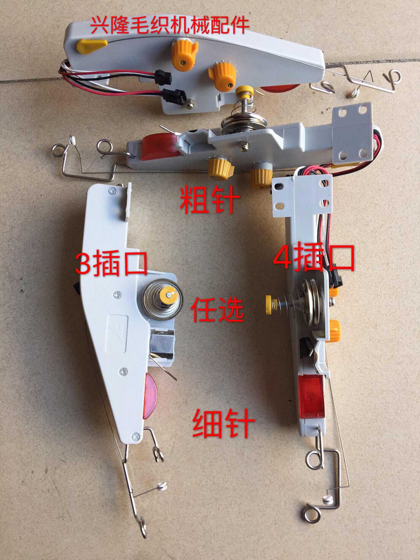 电脑横机电子挑线架 天线台 天线架 挑线架 罗纹罗口织带机挑纱架