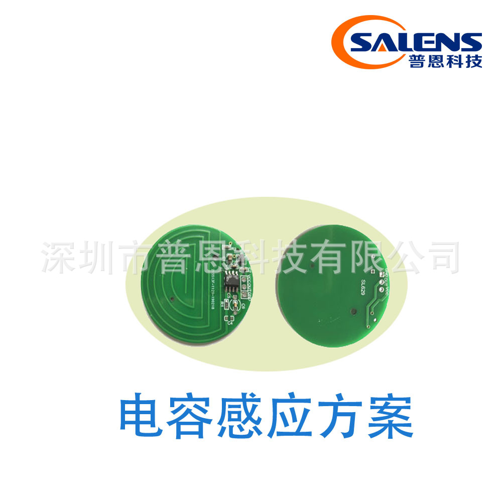 普恩科技方案产品2022款新品低功耗隔空感应模块20CM