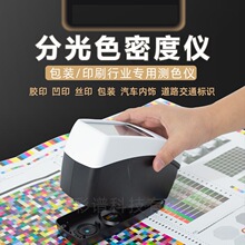 ݲV DS526yʽɫx DS-526 CMYKֹܶȃx yɫx