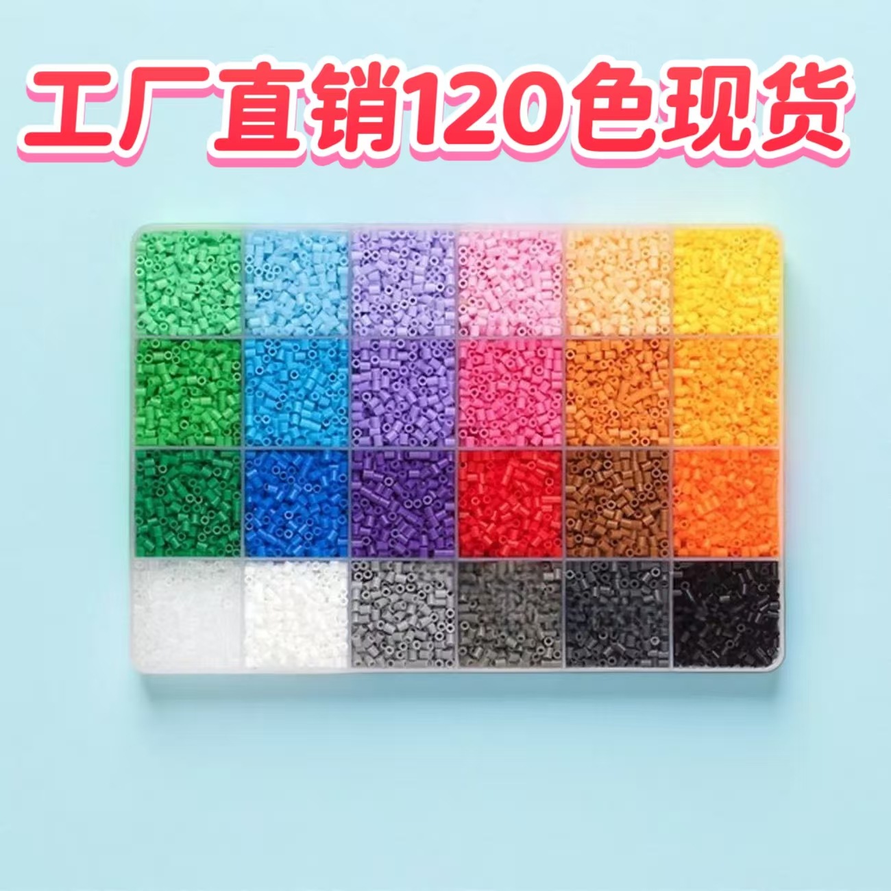 Wholesale Handmade DIY Material Doudou Mard Same Style High Quality Fusion Bean Base Plate 2.6mm Doudou Iron