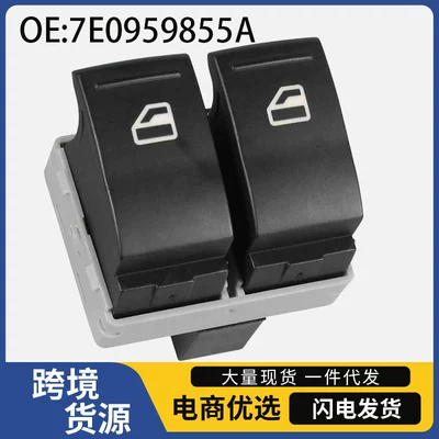 7E0959855A Is Suitable for Volkswagen Polo, Seat Glass Lift Switch, Electric Window Switch