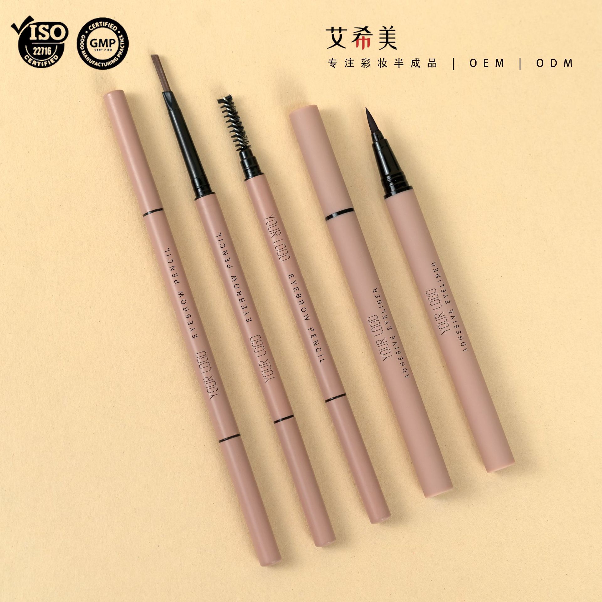 珠光眼线笔半成品源头厂家跨境亚马逊批发可定印logo裸色眼线笔