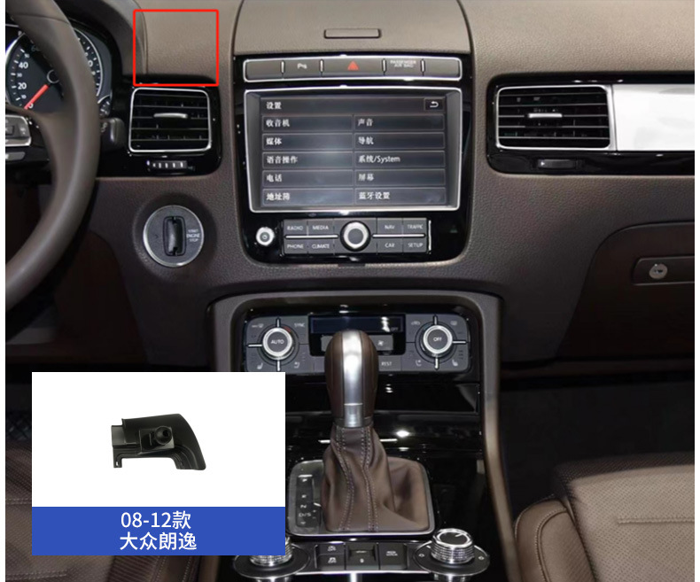 Volkswagen Sagittarius Magotan Tiguan CC Tanyue Passat Tuang Lang Yi Bora Special Mobile Phone Car Bracket Base