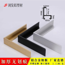 厂家直销窄边铝合金画框型材金属油画框外框框架广告展板裱框包边
