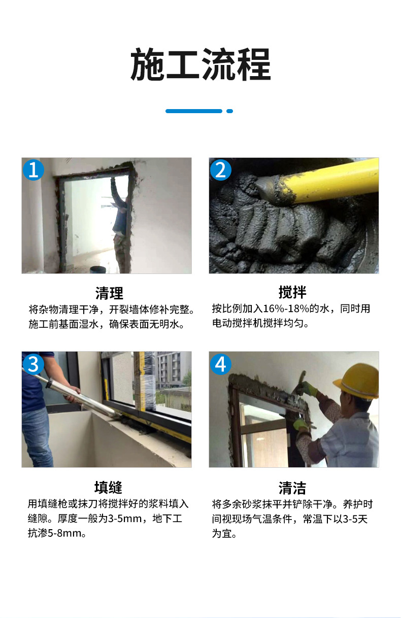 门窗填缝_07.jpg