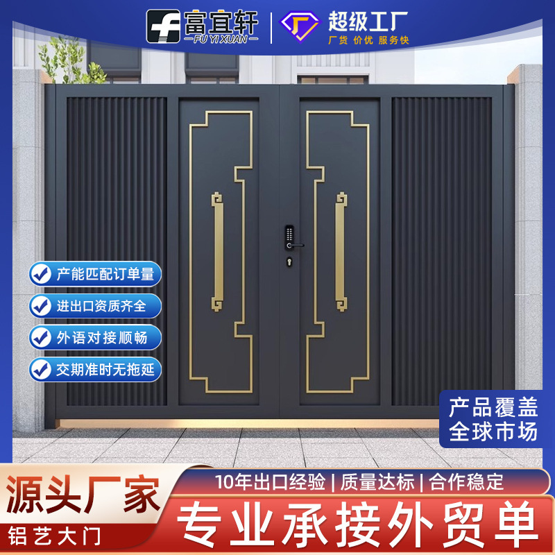 Aluminum Alloy Outdoor Electric Aluminum Art Garden Entrance Door Double-Open Small Yard Door Fence Chinese-Style Villa Courtyard Gate