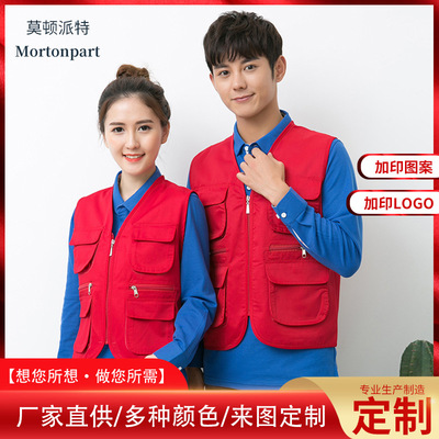 志願者紅色馬甲定制logo黨員義工公益活動複合馬甲廣告文化衫印字