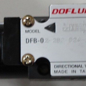 DFB-03-3C2 台湾DOFLUID液压电磁阀  原厂质保