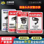 跨境foreigntrsde铝合金反光24小时监控警示亚马逊监视外贸标志牌