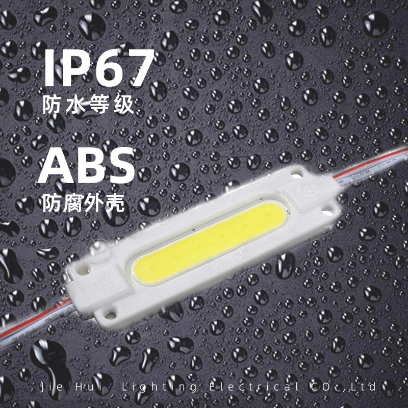 LED注塑模组COB长方形2W12V24V广告灯箱光源防水招牌照明灯详情6