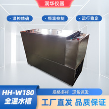 HH-W180ȫ��ˮ�۔��@���ˮ�ېa�����B���@�؜����ܳ������