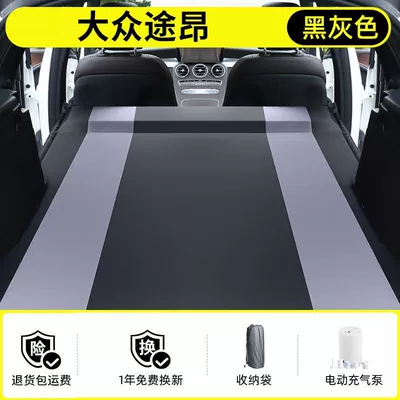 Vehicle-mounted inflatable bed, Volkswagen Touron Special Mattress Inflatable - volkswagen-touron-25-models-original-factory-customization-anti-slip-and-non-collapse-integrated-headrest-black-gray-comes-with-air-pump-storage-bag