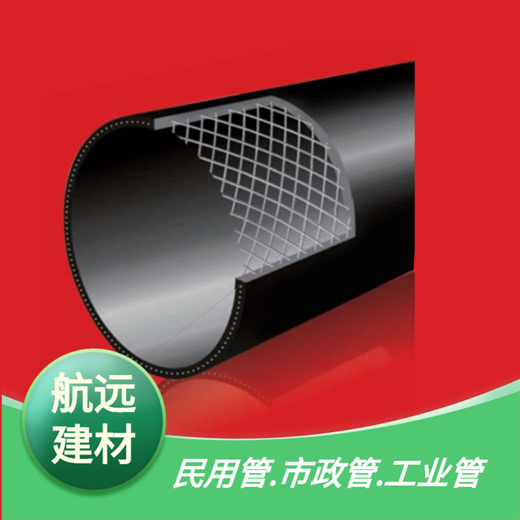 全新料聚乙烯PE钢丝网骨架复合管 10公斤110HDPE消防给水管1.0MPa