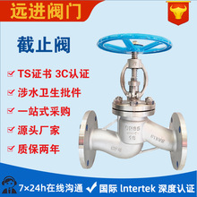 厂家直销不锈钢法兰截止阀J41W-16P 硬密封法兰连接304材质 DN100