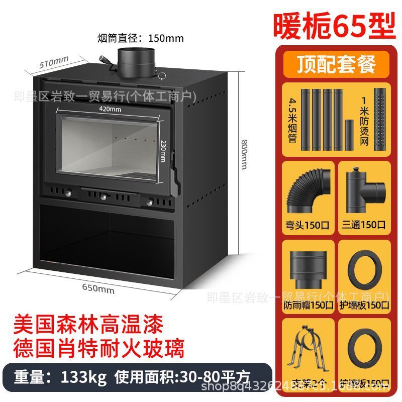 真火壁炉燃木柴火炉取暖炉家用室内取暖器冬季农村别墅客厅烤火炉|undefined